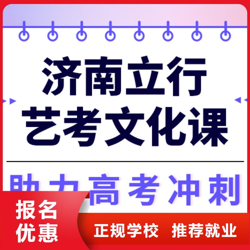 县
艺考文化课集训班
排行
学费
学费高吗？理科基础差，