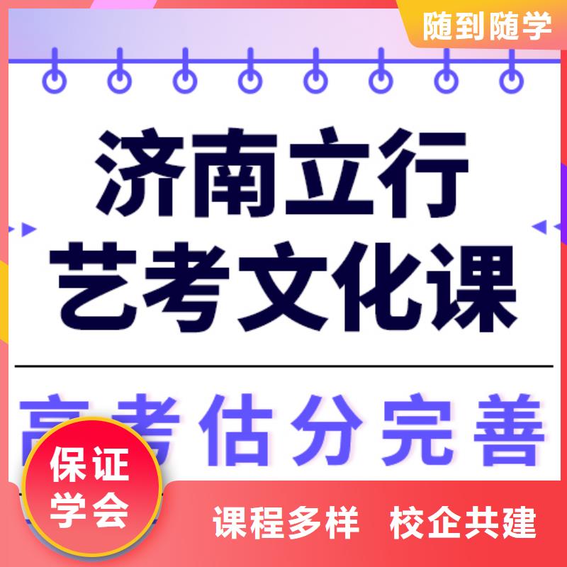 艺考生文化课冲刺班
咋样？
数学基础差，
