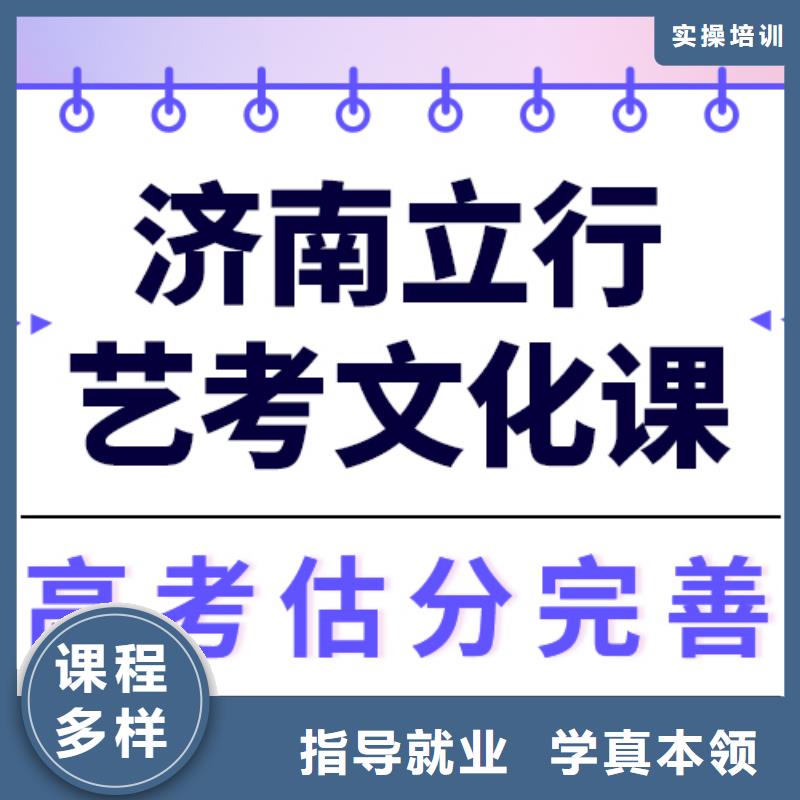 
艺考文化课冲刺学校排行
学费
学费高吗？基础差，
