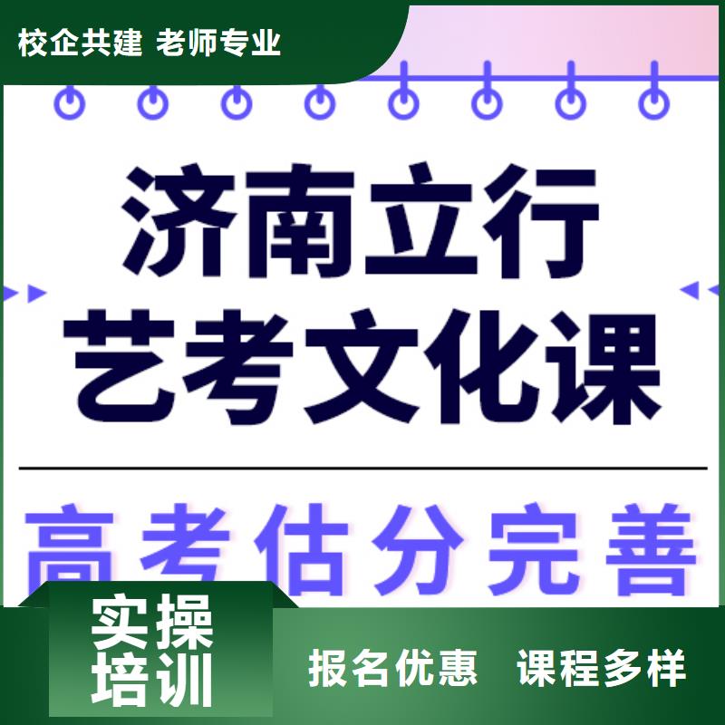 县艺考文化课
怎么样？
文科基础差，