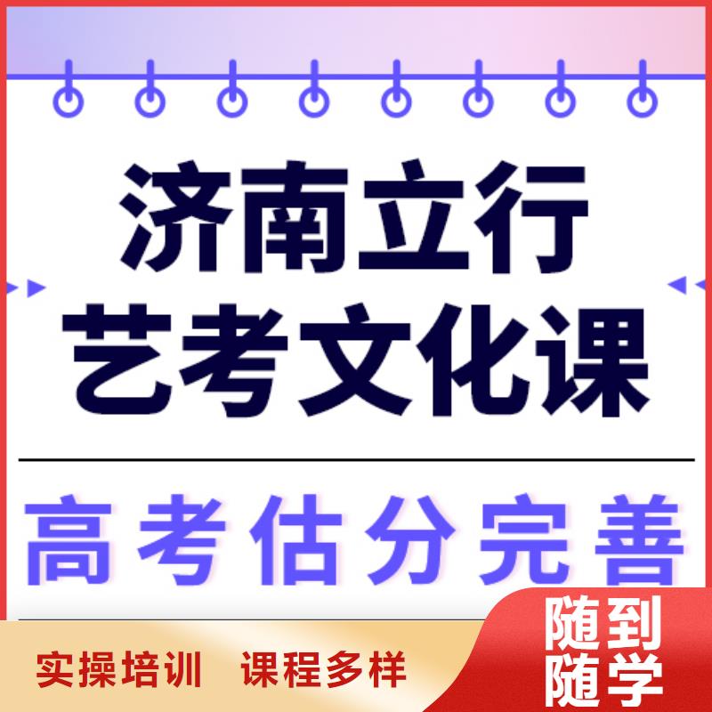 县
艺考文化课补习班
怎么样？数学基础差，
