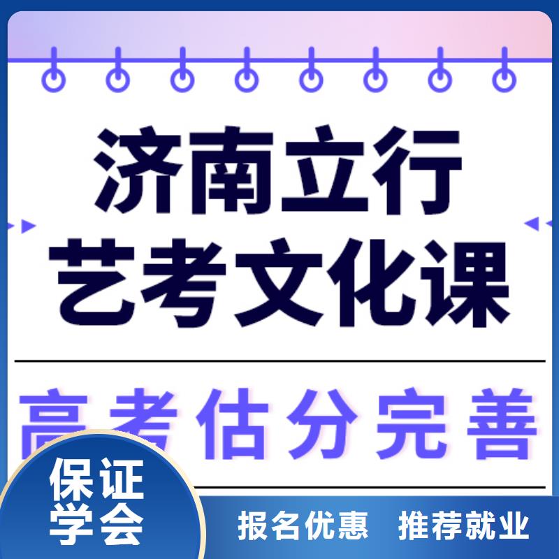 艺考文化课补习机构
好提分吗？
理科基础差，