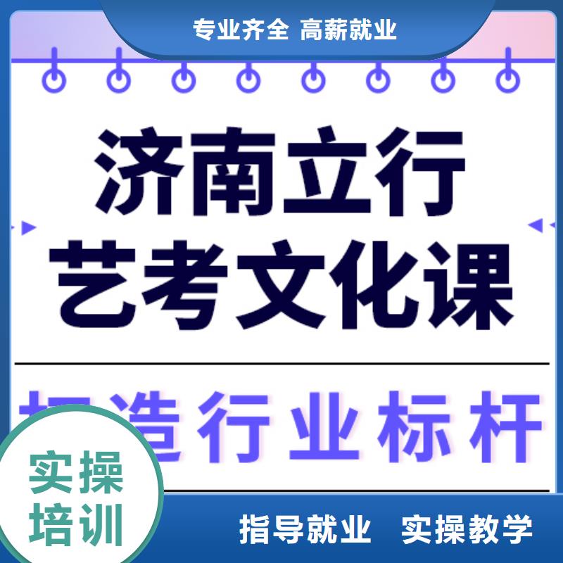 艺考文化课补习
哪家好？基础差，
