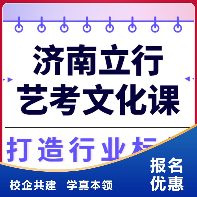 
艺考文化课冲刺班
哪个好？
文科基础差，