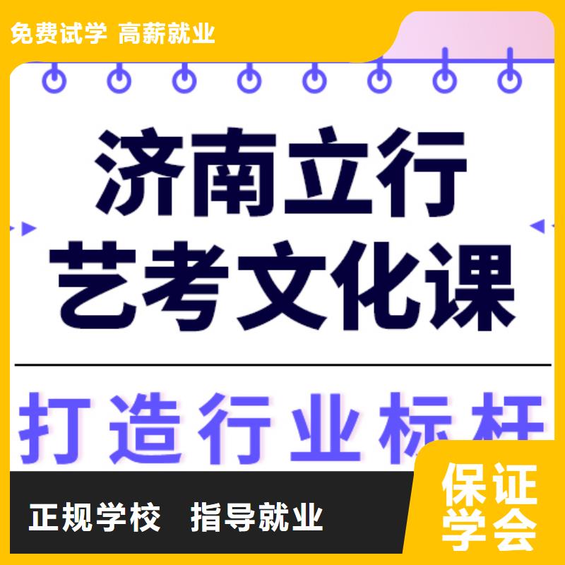 
艺考文化课冲刺班
怎么样？数学基础差，
