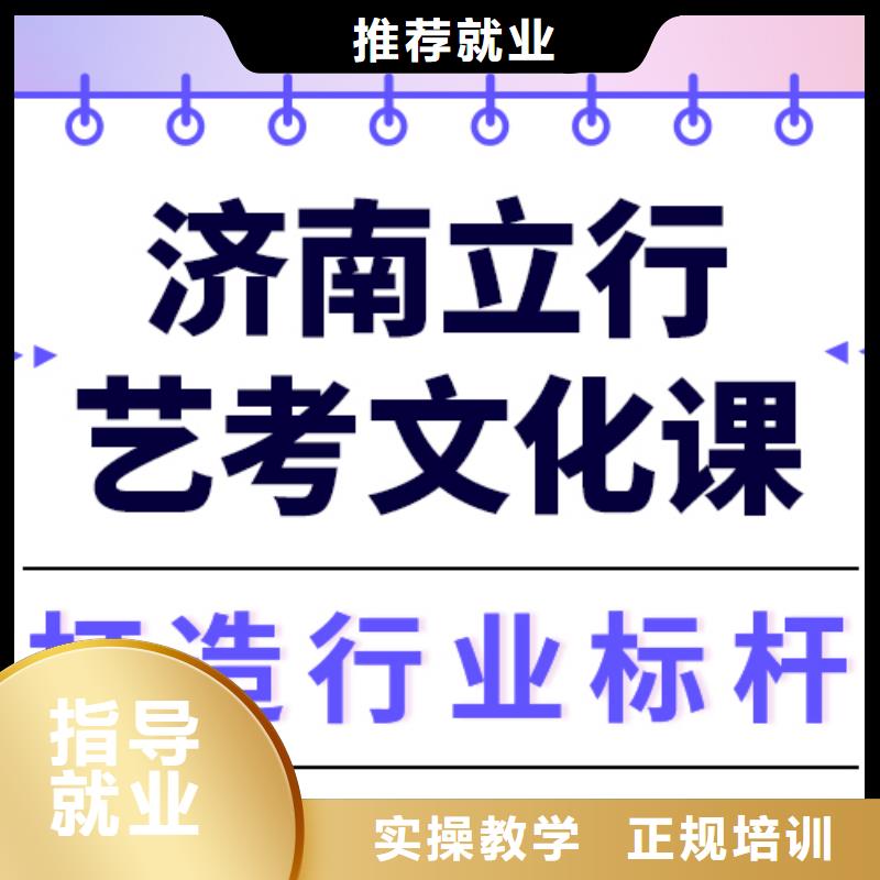艺考文化课冲刺提分快吗？
数学基础差，
