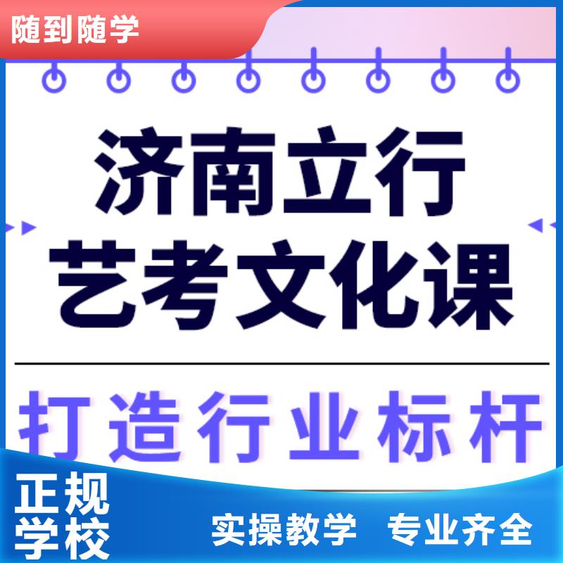 县
艺考文化课冲刺班

哪一个好？数学基础差，
