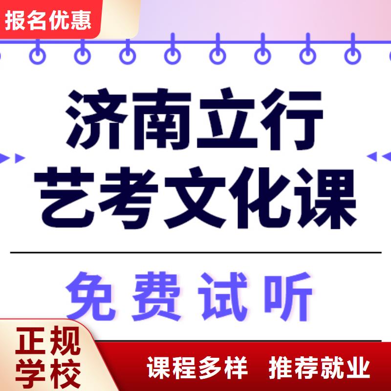 艺考文化课
提分快吗？
理科基础差，