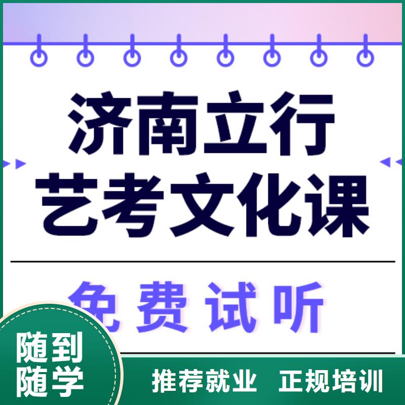 艺考文化课补习学校提分快吗？
基础差，
