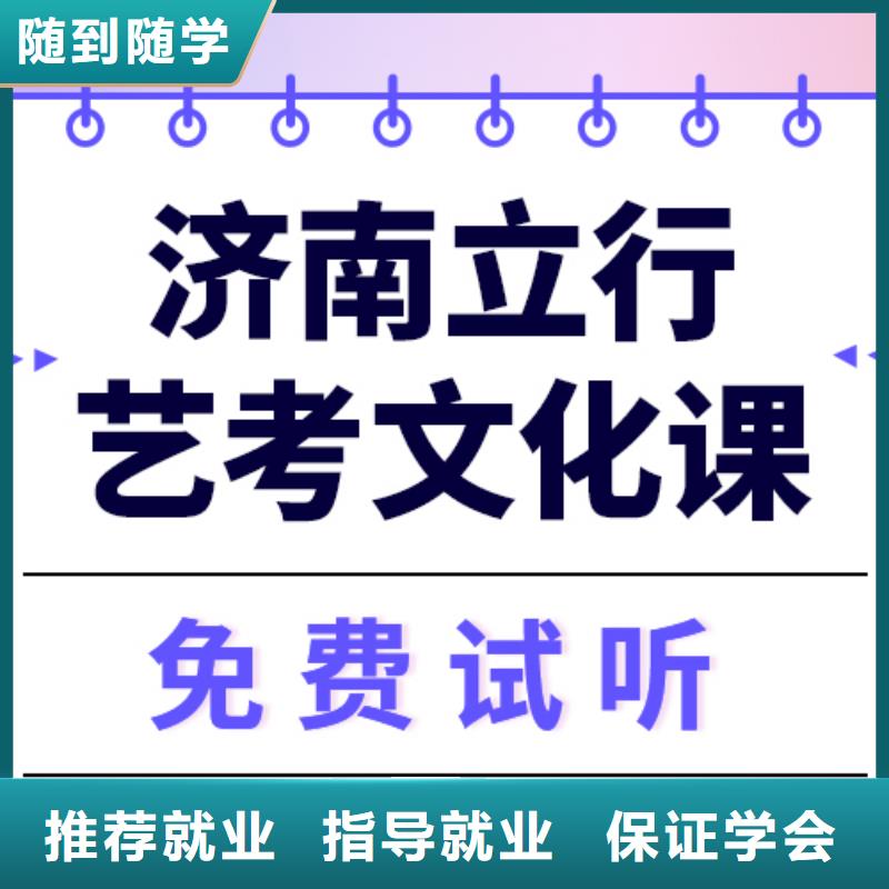 县
艺考文化课冲刺班

哪一个好？数学基础差，
