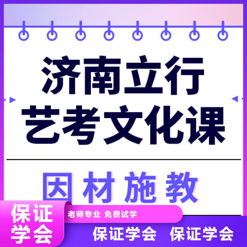 
艺考文化课冲刺班

哪家好？基础差，
