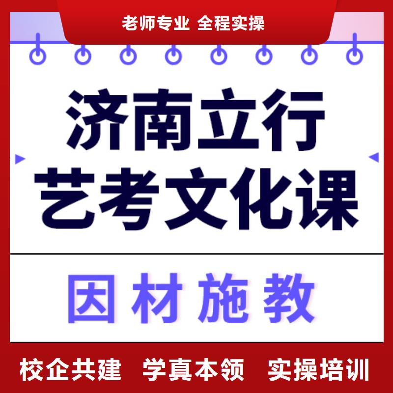 
艺考生文化课冲刺学校
怎么样？基础差，
