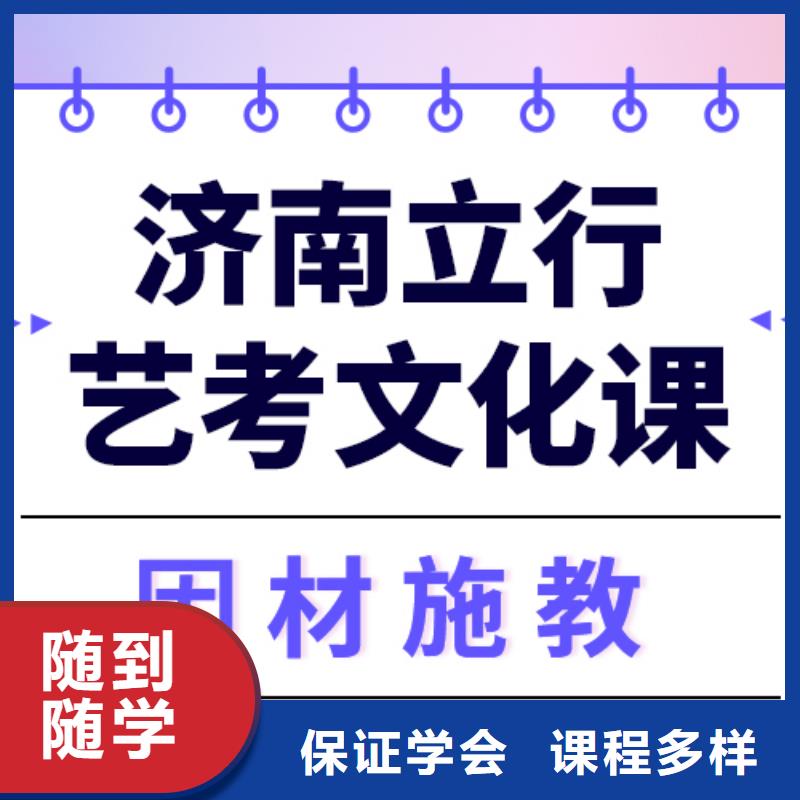 县
艺考文化课冲刺班

哪一个好？数学基础差，
