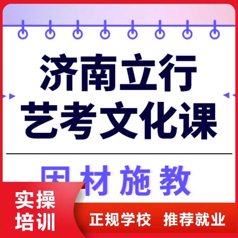 县
艺考文化课冲刺班

哪一个好？数学基础差，
