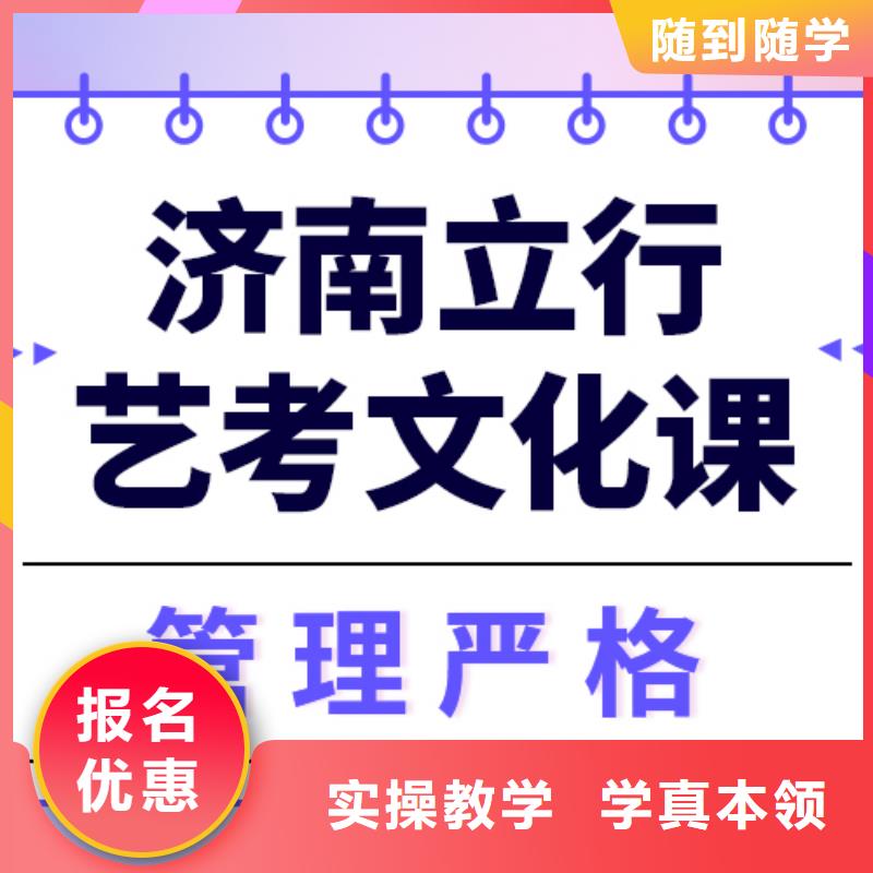 
艺考文化课冲刺学校提分快吗？
数学基础差，
