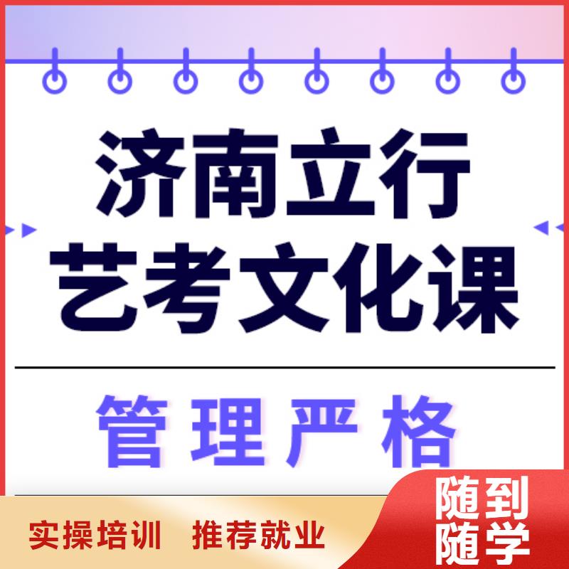 艺考文化课补习机构

哪一个好？数学基础差，
