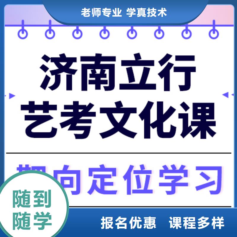 艺考生文化课集训班
哪个好？数学基础差，
