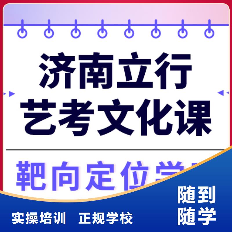 艺考文化课补习机构

谁家好？

文科基础差，