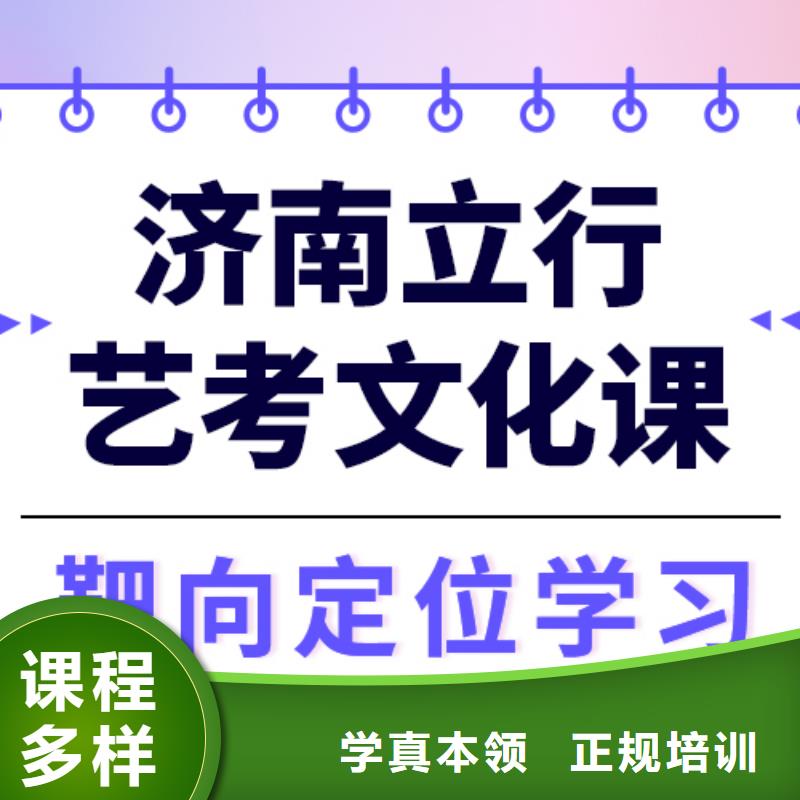 艺考生文化课冲刺班排行
学费
学费高吗？
文科基础差，