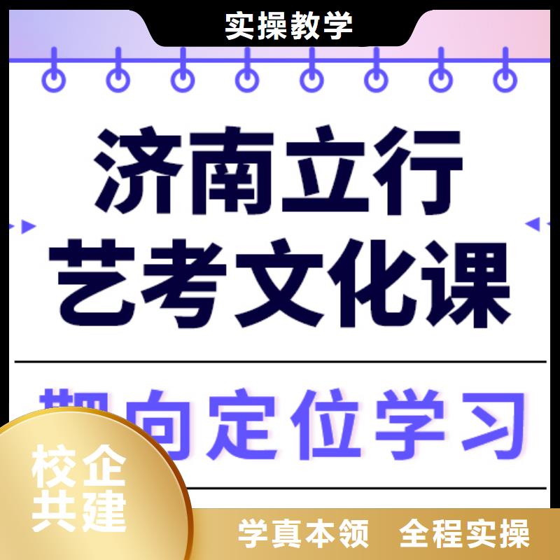 县艺考生文化课冲刺班
谁家好？
数学基础差，
