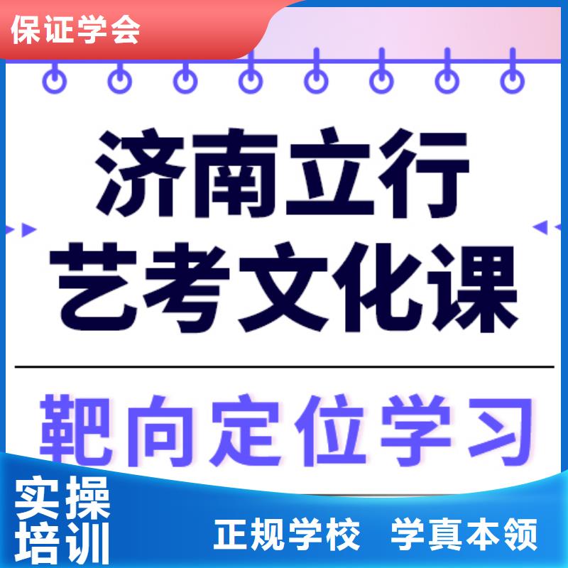 
艺考文化课冲刺学校
谁家好？
基础差，
