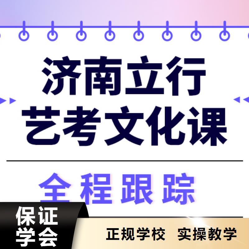 县艺考生文化课集训班

哪家好？基础差，
