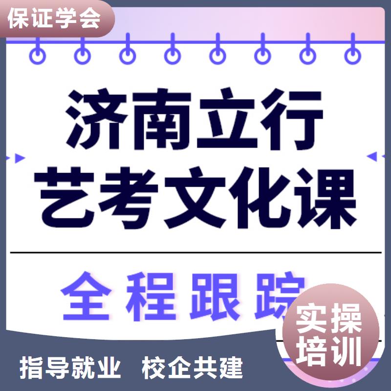 
艺考文化课冲刺班

咋样？
数学基础差，
