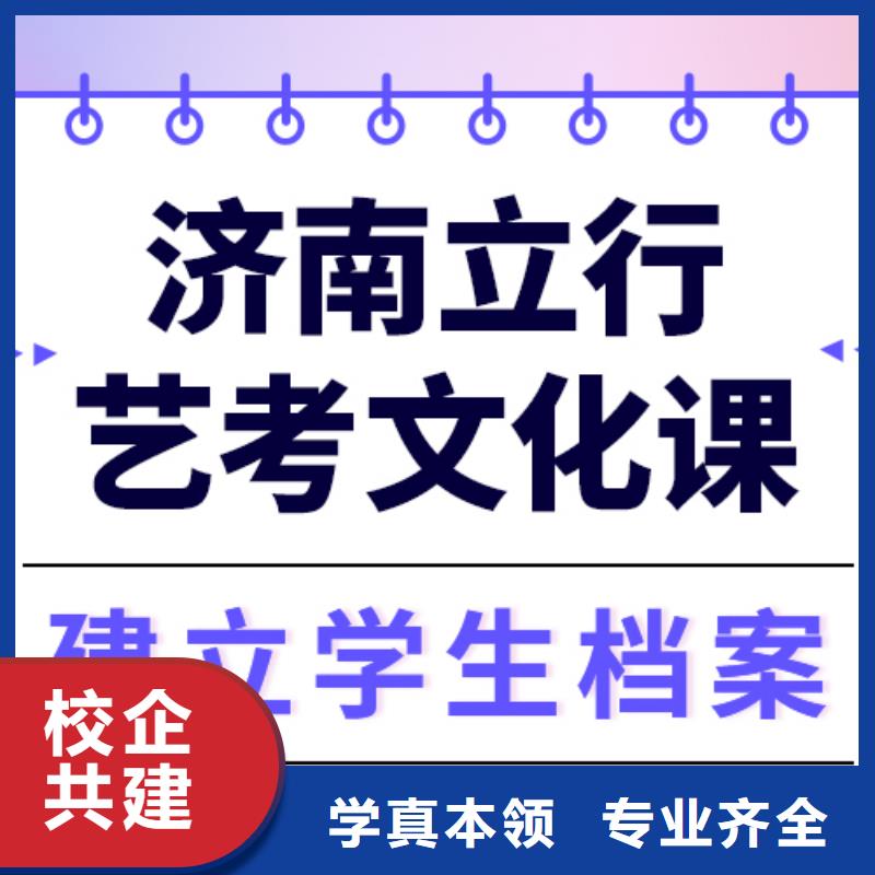 县艺考生文化课提分快吗？

文科基础差，