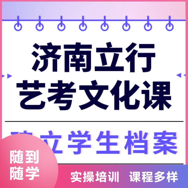 县
艺考文化课集训班

咋样？
基础差，
