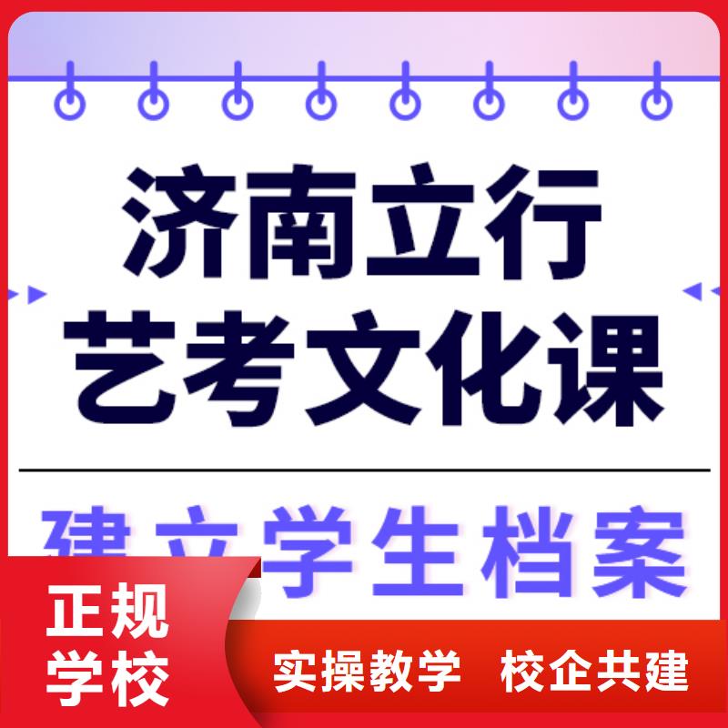 艺术生文化课高考全日制培训班就业快