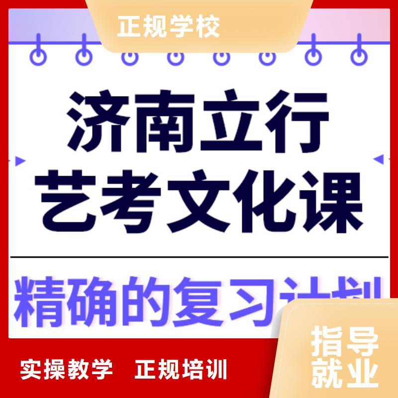 
艺考文化课补习班

哪家好？理科基础差，