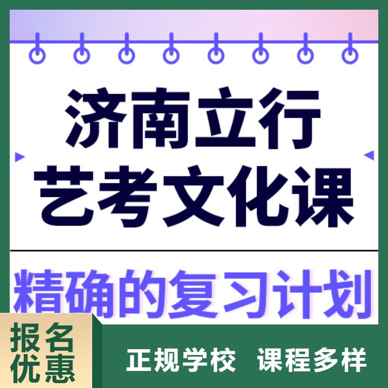 艺考文化课补习机构

谁家好？
基础差，
