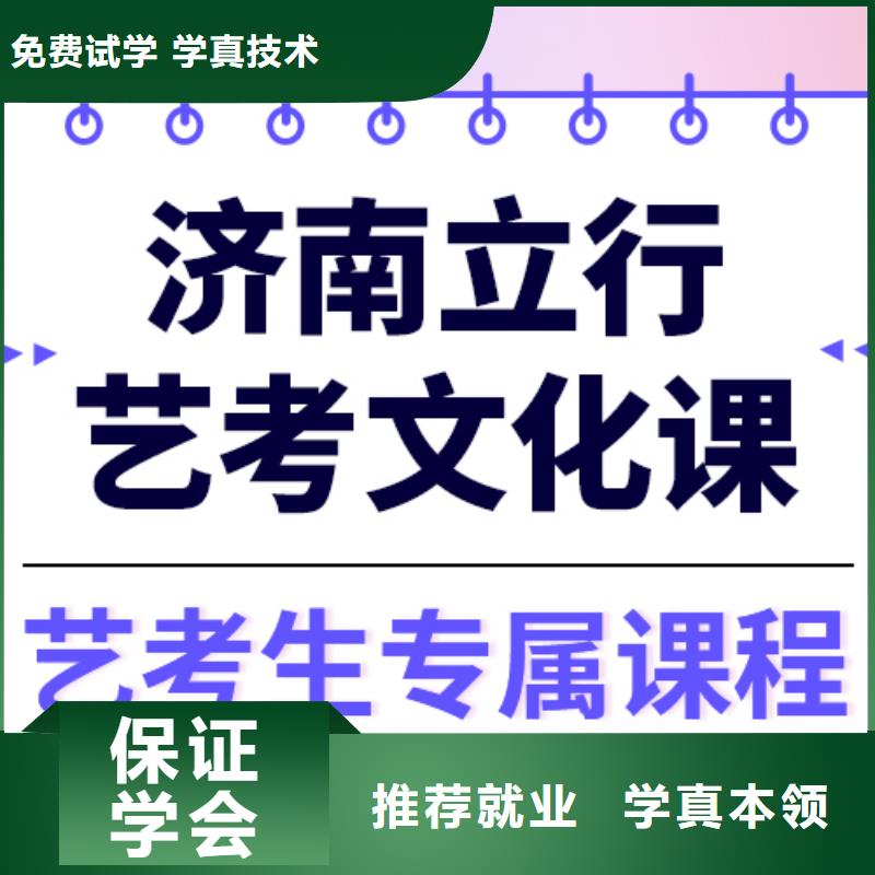 艺考生文化课集训
排行
学费
学费高吗？理科基础差，