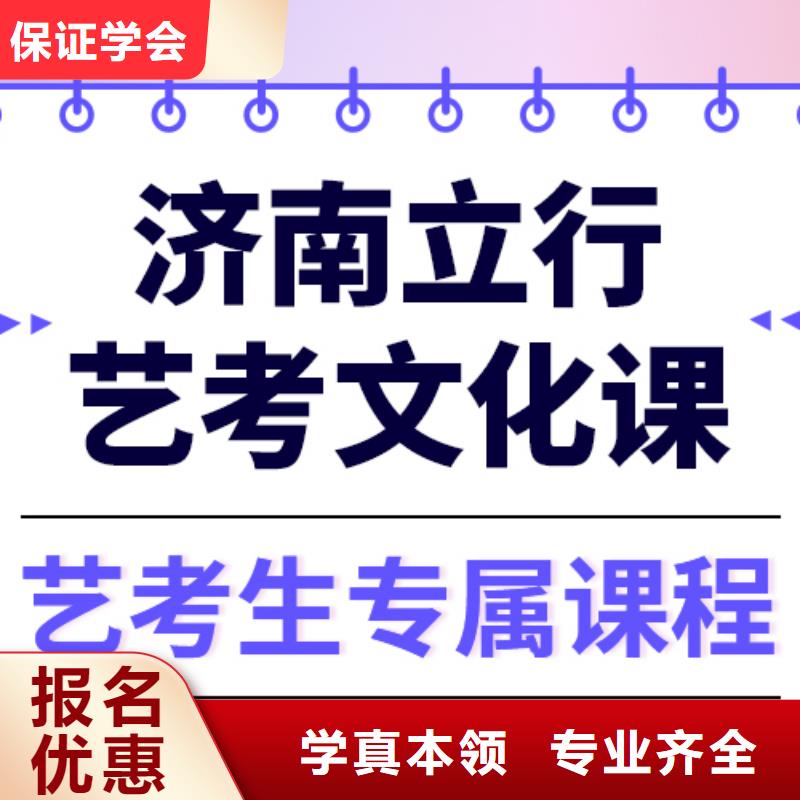 
艺考生文化课冲刺学校

谁家好？
基础差，
