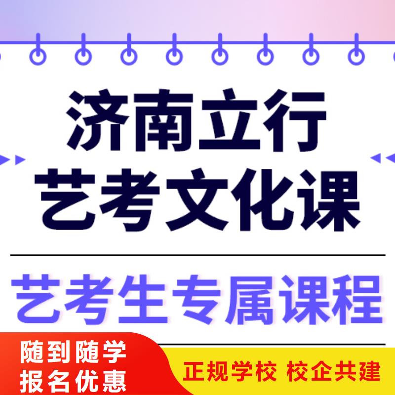 艺考文化课补习
哪一个好？理科基础差，