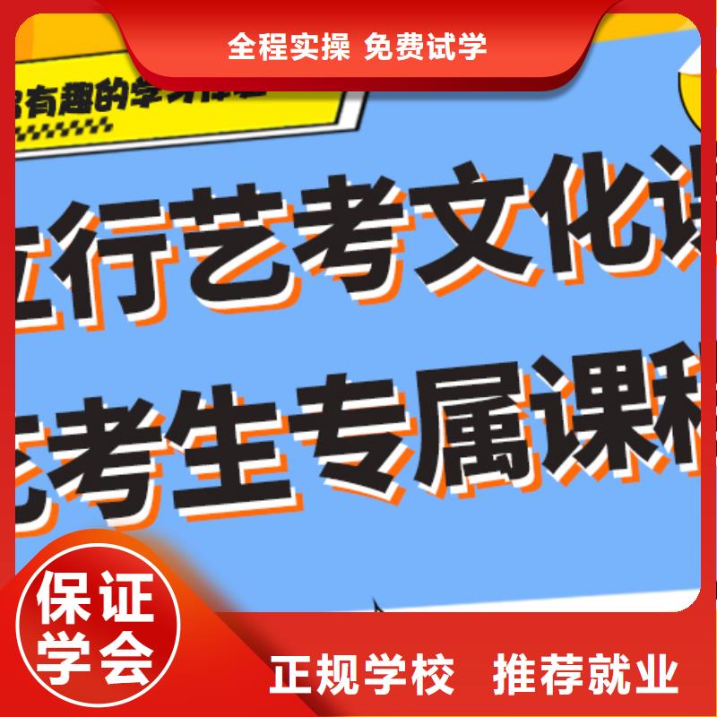 县艺考文化课补习提分快吗？
理科基础差，