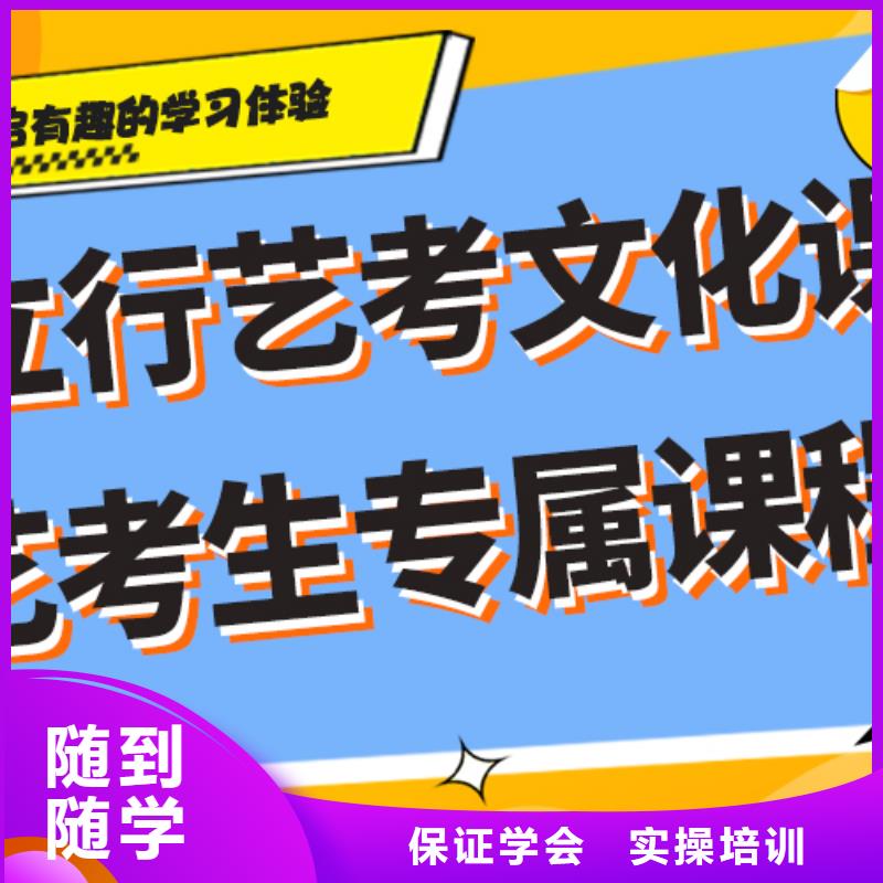 艺考文化课补习机构

谁家好？
基础差，
