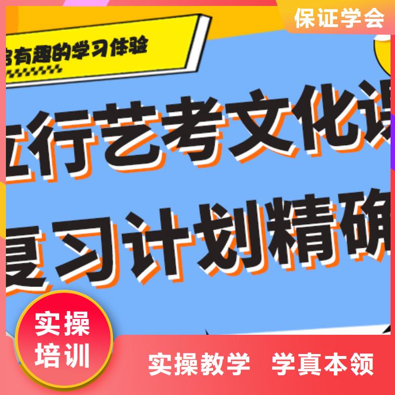 县
艺考文化课冲刺班

哪一个好？数学基础差，
