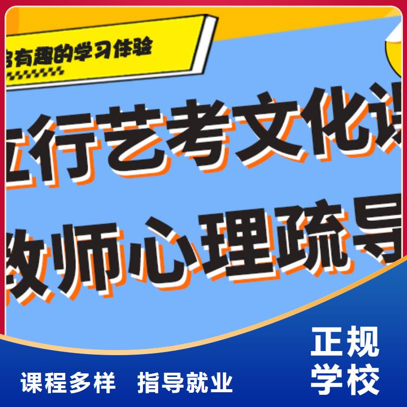 县艺考文化课补习提分快吗？
理科基础差，