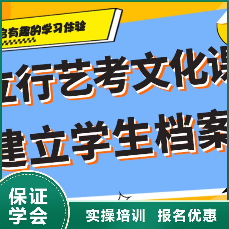 
艺考生文化课冲刺学校

哪家好？
文科基础差，