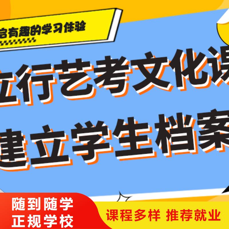 艺考文化课冲刺提分快吗？
数学基础差，
