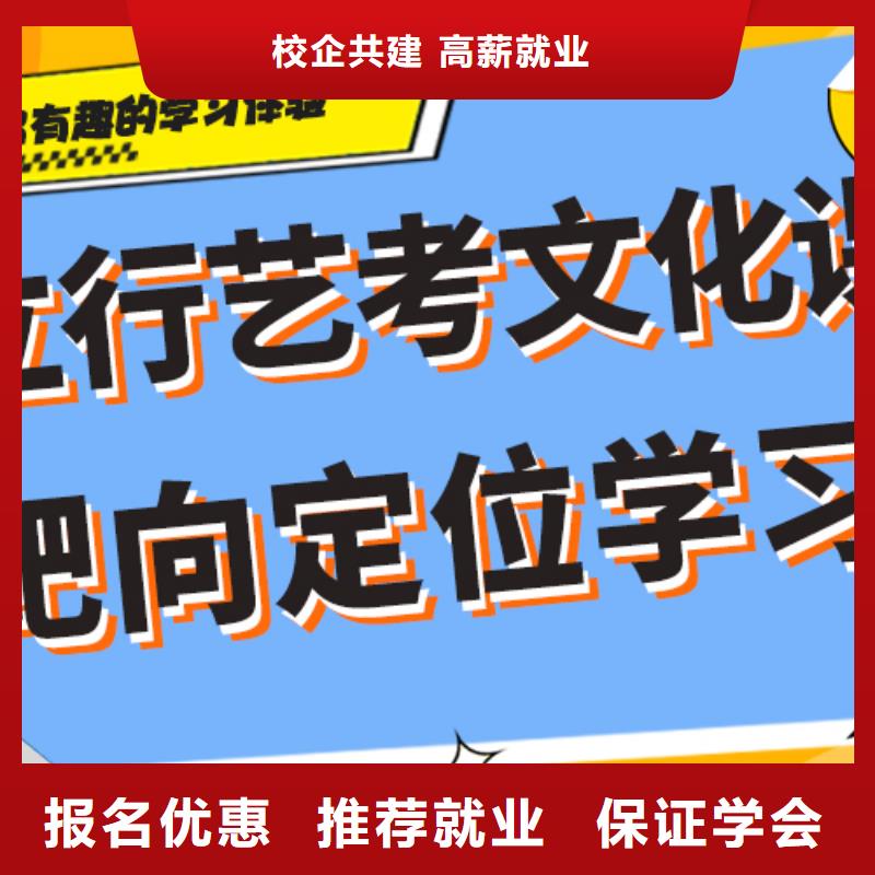 【艺术生文化课-高考复读就业不担心】