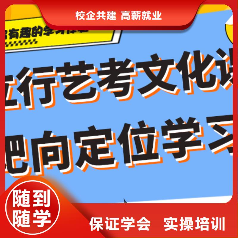 县艺考文化课补习学校好提分吗？
基础差，
