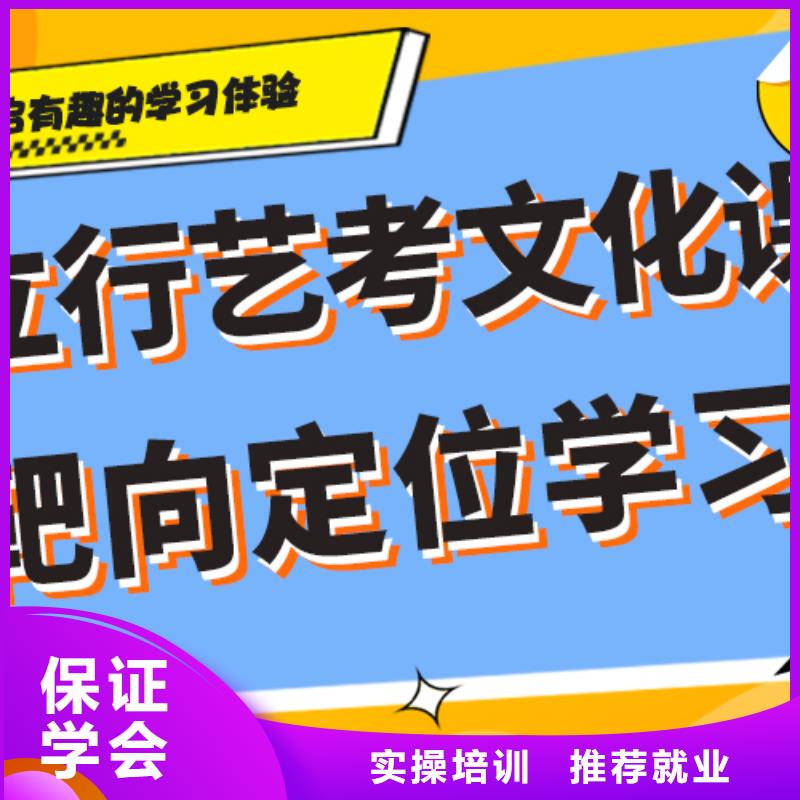 县
艺考文化课集训
哪一个好？数学基础差，
