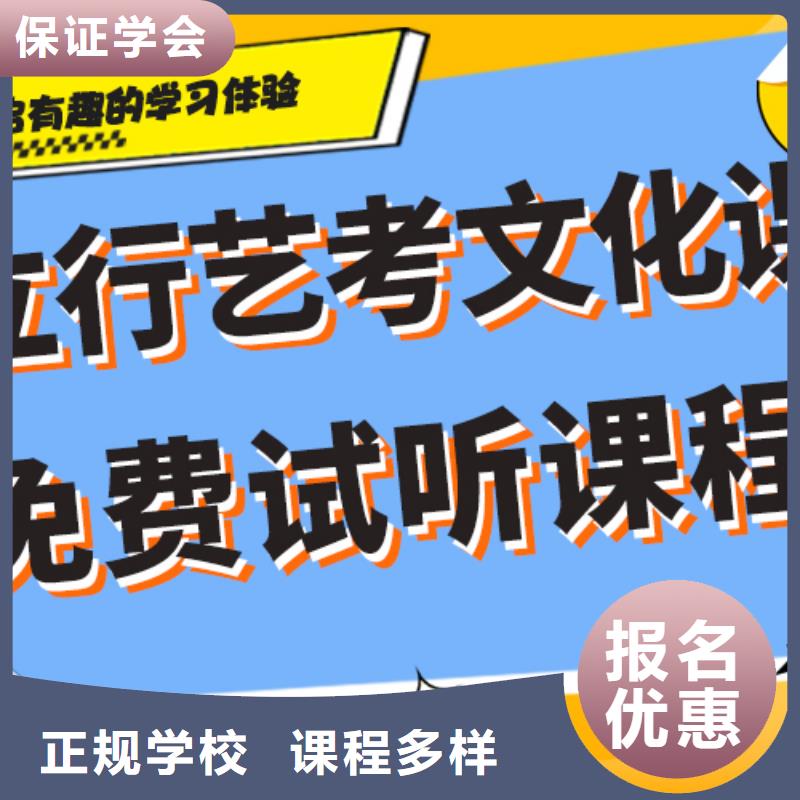 
艺考文化课冲刺学校
咋样？
数学基础差，
