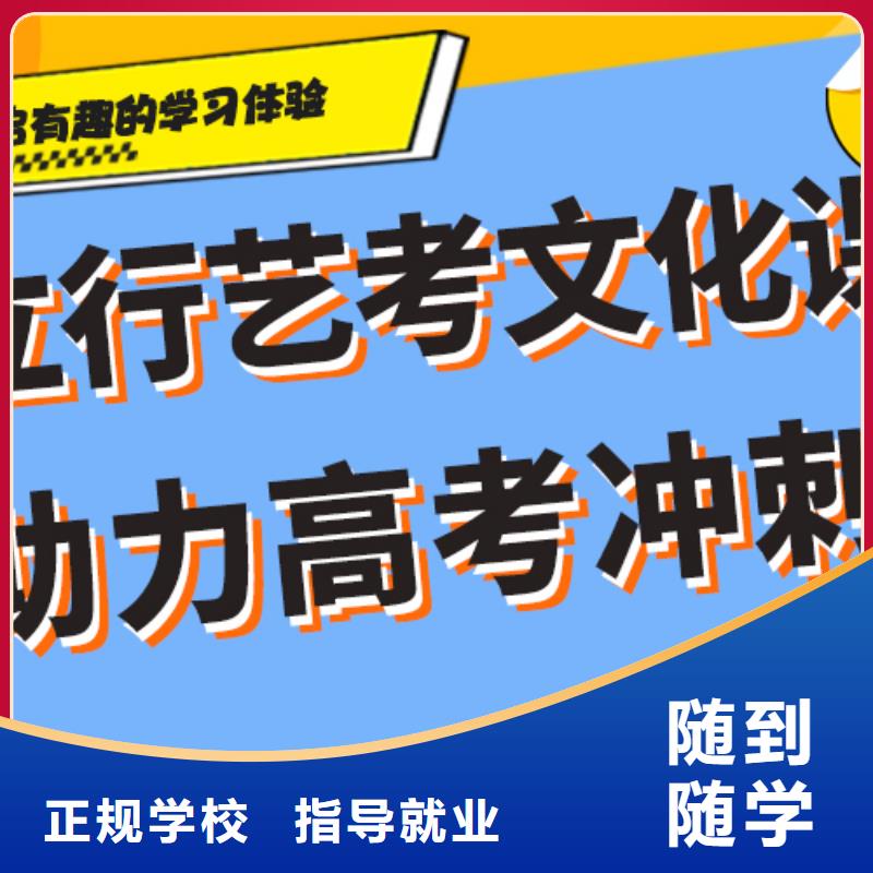 
艺考文化课补习班
怎么样？
文科基础差，