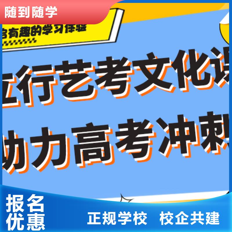 
艺考生文化课冲刺怎么样？理科基础差，