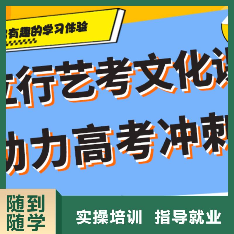 
艺考文化课冲刺学校
咋样？
数学基础差，
