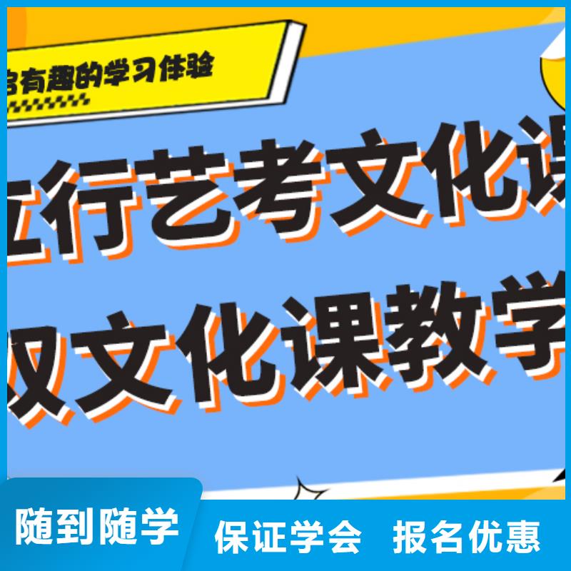 
艺考文化课集训好提分吗？

文科基础差，