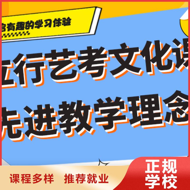 艺考文化课
提分快吗？
理科基础差，